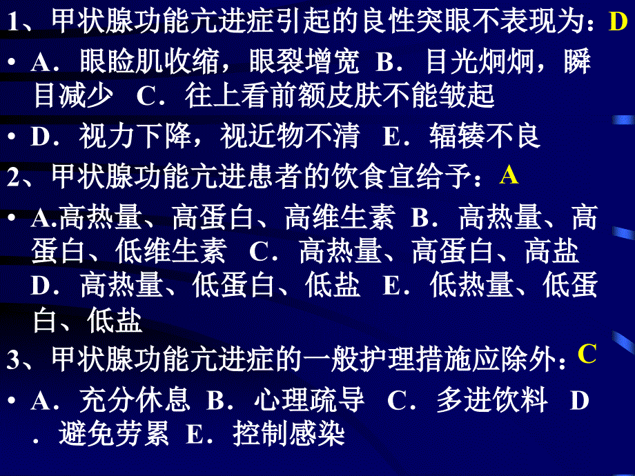 我用第七章五糖尿病_第1页