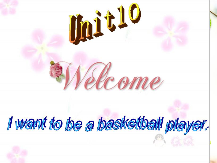 八上《unit 10 i’m going to be a basketball player.单元综合》课件_第1页