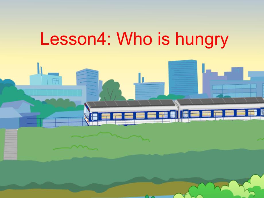 冀教版五年级英语Lesson4Whoishungry_第1页