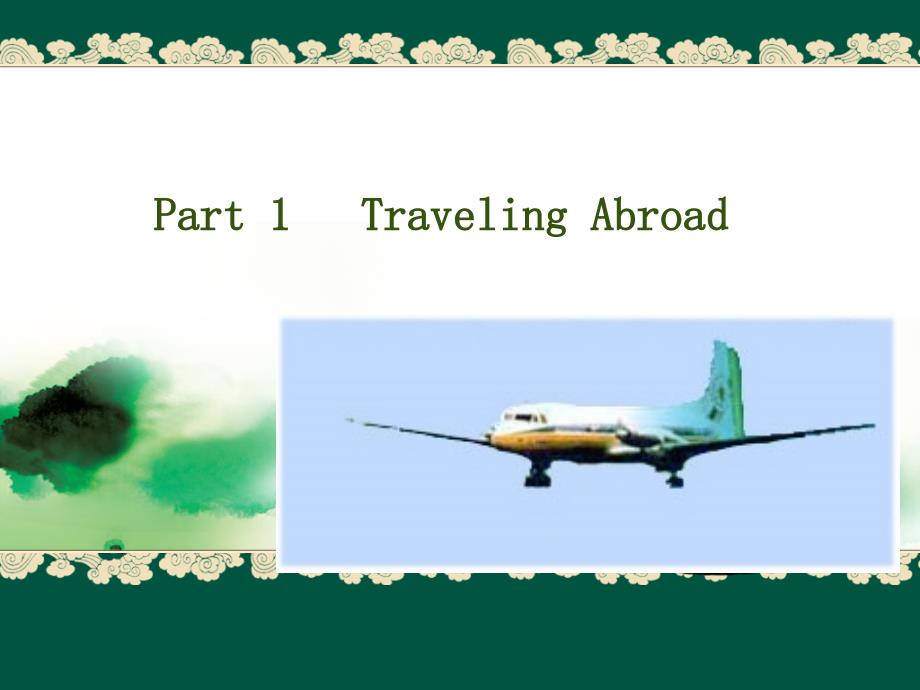 出国考察人员应急英语口语part1travelingabroadunit1checkin模板_第1页