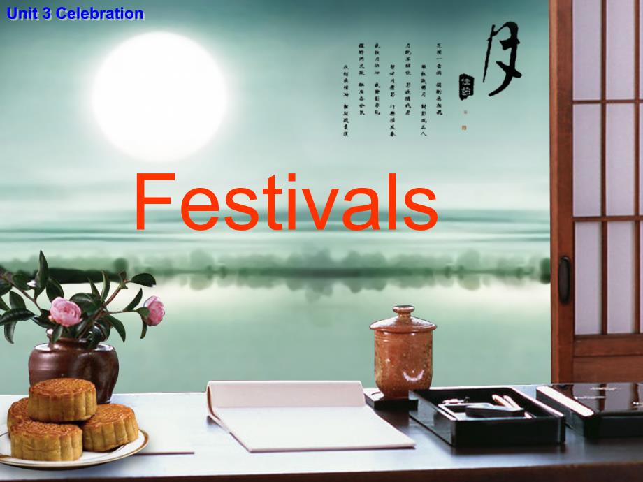 北师大版高中英语unit3lesson1festivals_第1页