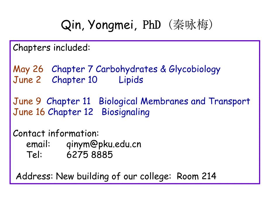 北大生物化学完整课件chapter9_第1页