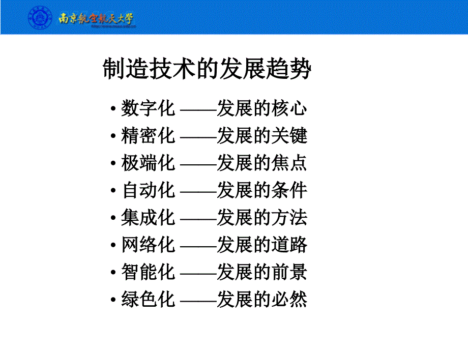 关于FMS柔性自动化要点整理_第1页