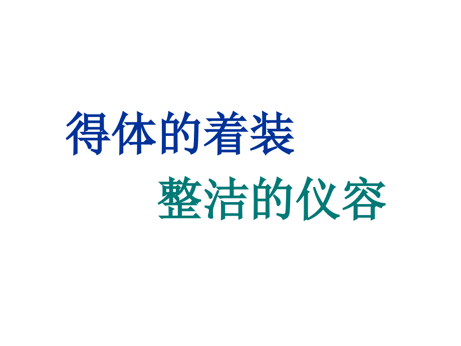 餐厅礼仪相关资料_第1页