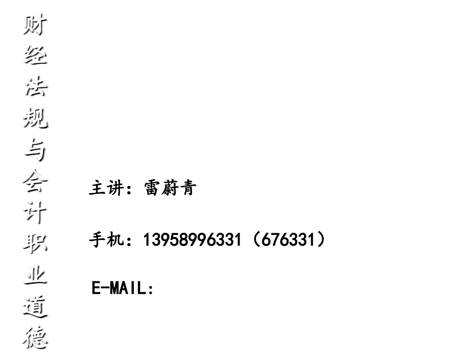 会计法律制度知识点简介_第1页