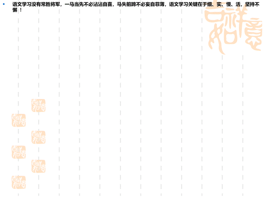 母亲中药铺公开课_第1页