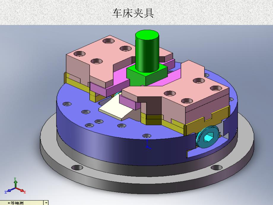 车床夹具【精品-】_第1页