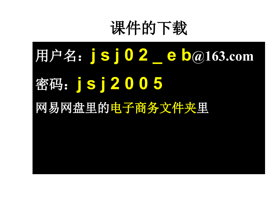 电子商务网站与交易平台设计概要_第1页