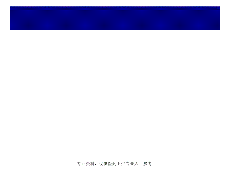 滤泡性淋巴瘤规范化治疗_第1页