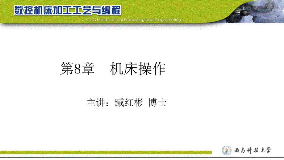 机床故障诊断方法实用诊断技术_第1页