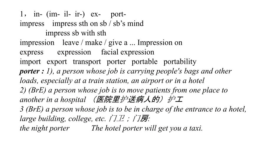 高考词汇构词法记忆单词1_第1页