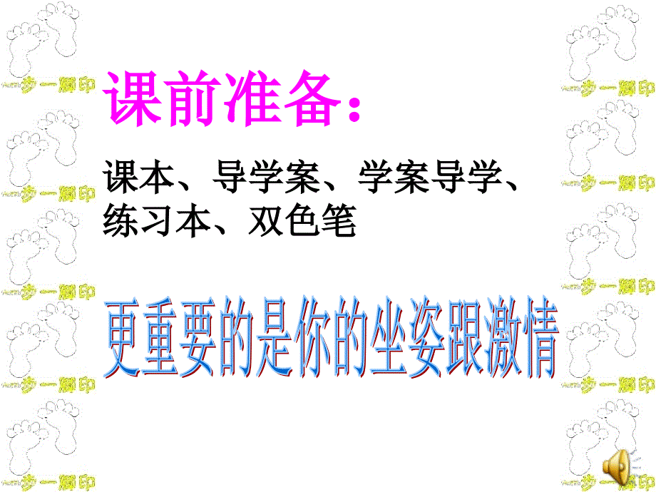 山东省高中数学必修1第二章22第二课时对数运算及换底公式30张PPT_第1页