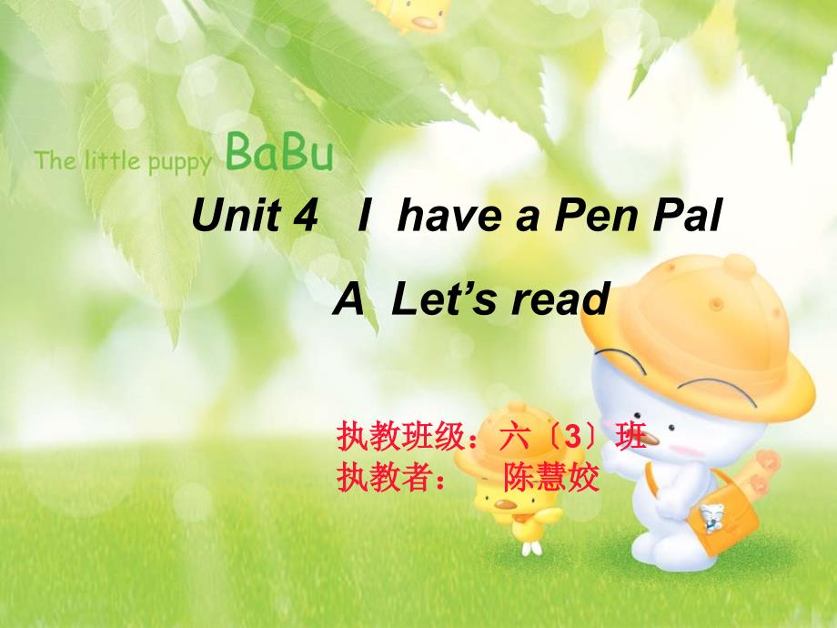 小学PEP六年级英语上册Unit4IhaveaPenPalALetsread_第1页