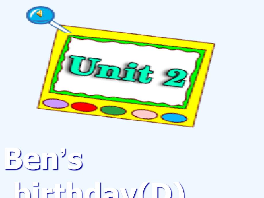 小学六年级英语Unit2第三课时BensbirthdayD_第1页