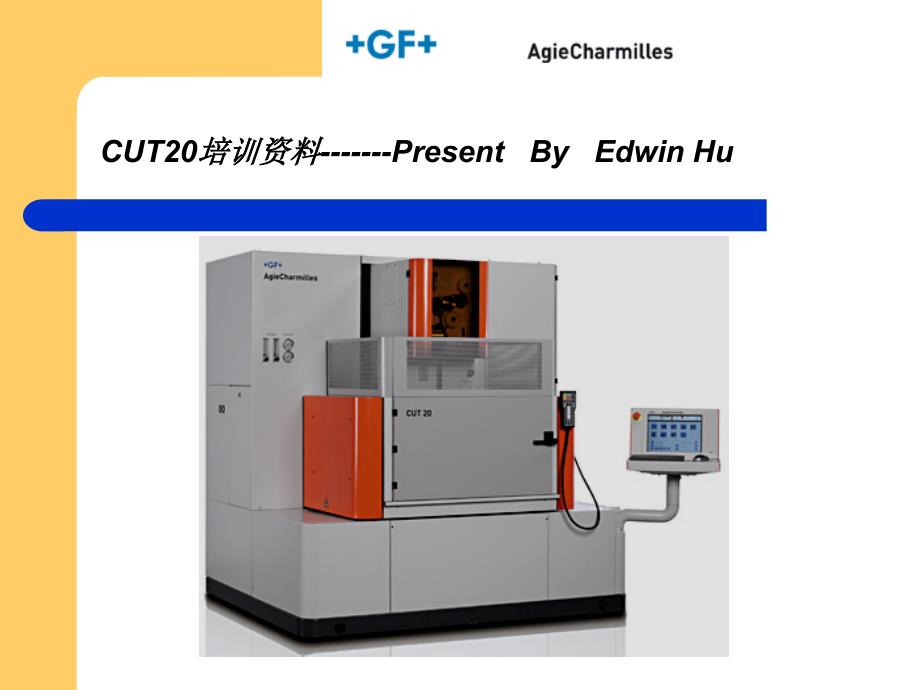 CUT20操作培训资料1_第1页