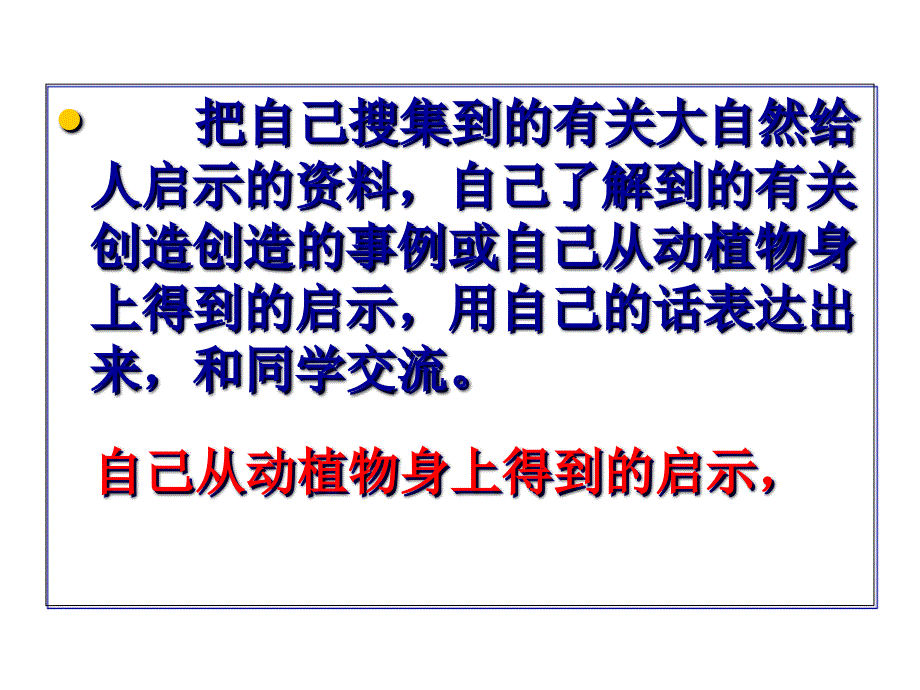 四年级下册第三单元作文指导上课的课件修_第1页