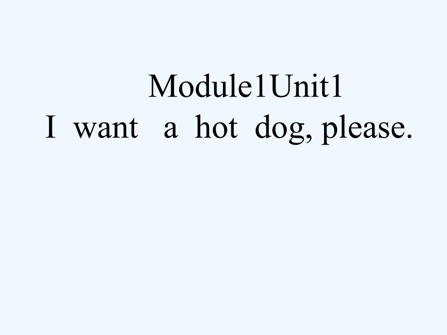 外研版小学六年级下册英语Module1Unit1IwantahotdogpleasePPT课件_第1页