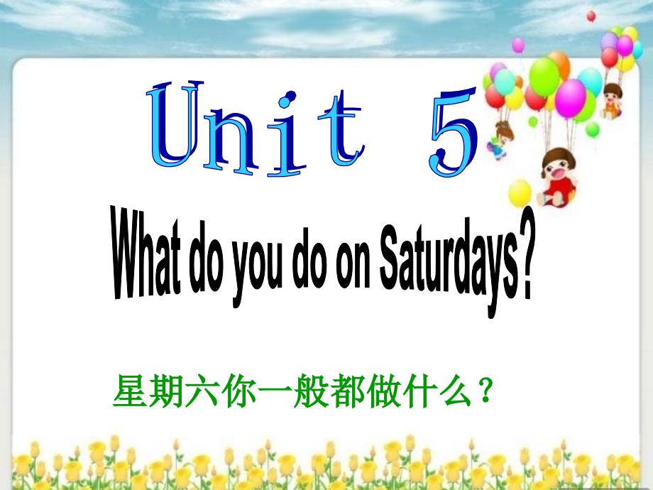 四年级unit5WhatdoyoudoonSaturdays_第1页