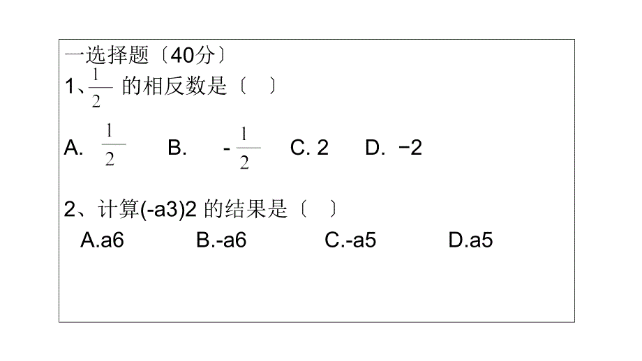 安徽2017年中考数学_第1页