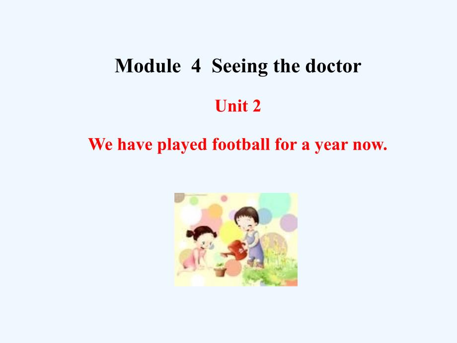 外研社新版八年级下册M4U2wehaveplayedfootballforayearnow_第1页