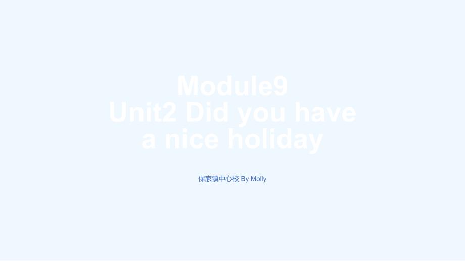 外研社四年级下册M9U2Didyouhaveaniceholiday_第1页