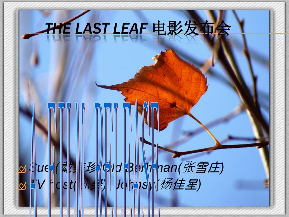 THE LAST LEAF.最终版本ppt_第1页