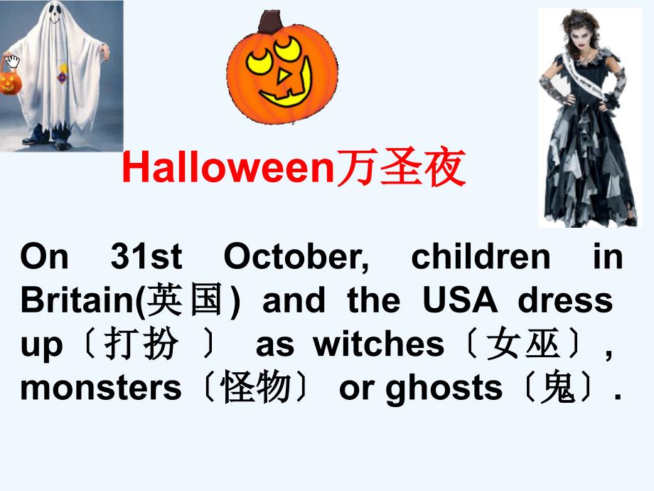 外研社小学六年级Unit3Festival第三课时Halloween_第1页