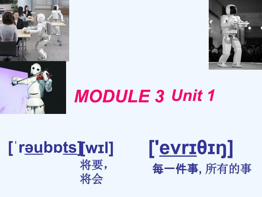 外研版四年级英语下册M3U1Robotswilldoeverything912_第1页