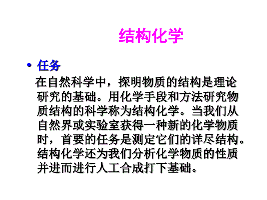 从经典力学到早期量子论_第1页