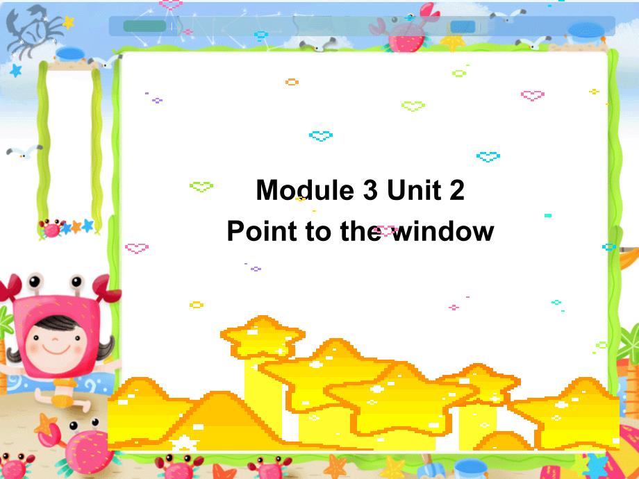 外研版一起小学英语一年级上册Module3Unit2PointtothewindowPPT_第1页