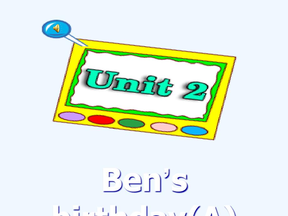 小学六年级Unit2第二课时BensbirthdayA_第1页