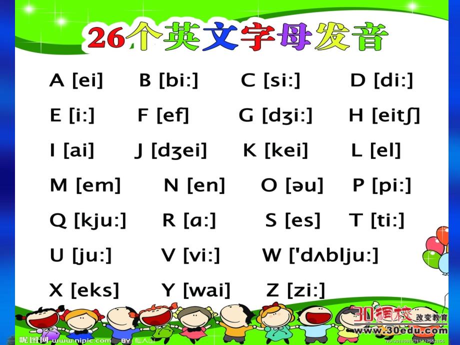 小学英语26字母四线三格形式_第1页