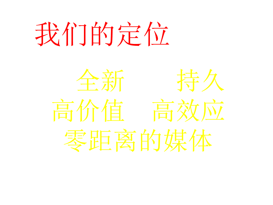 上海达力美广告公司介绍_第1页