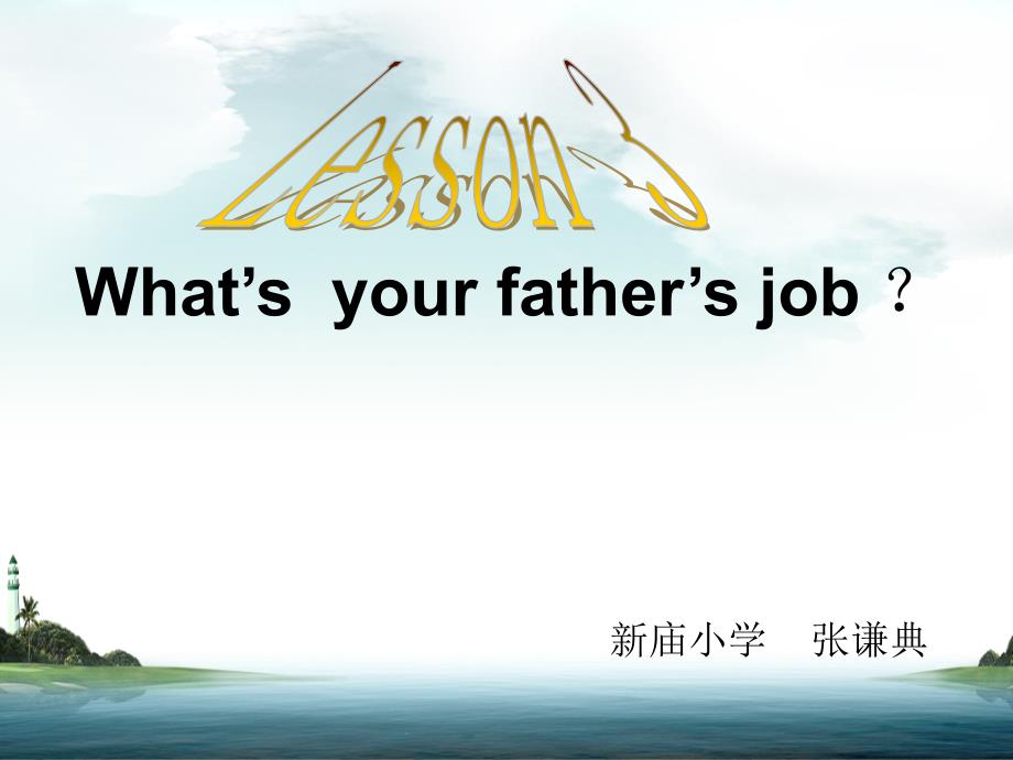 小学五年级上册英语Whatsyourfathersjob_第1页