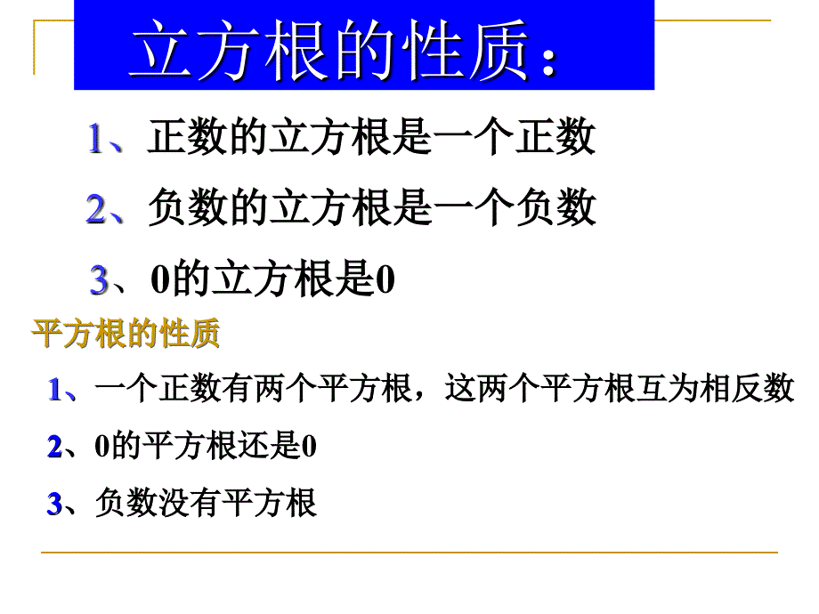 2.4 估算_第1页