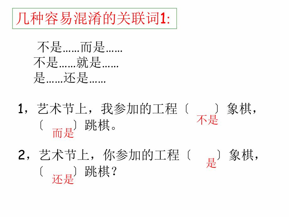 小学语文直接引语与间接引语互换55_第1页