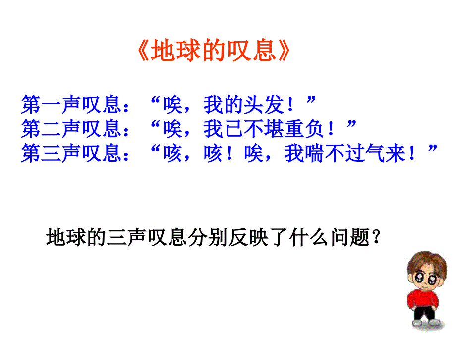 第八课第二目我们在行动._第1页