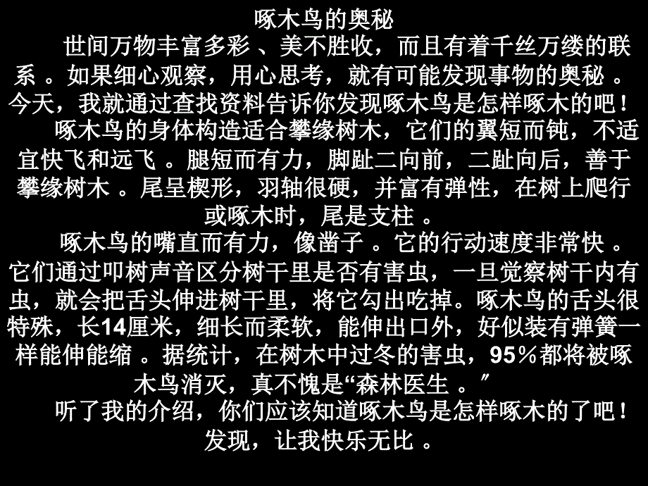 四年级语文下册第三单元作文要点_第1页