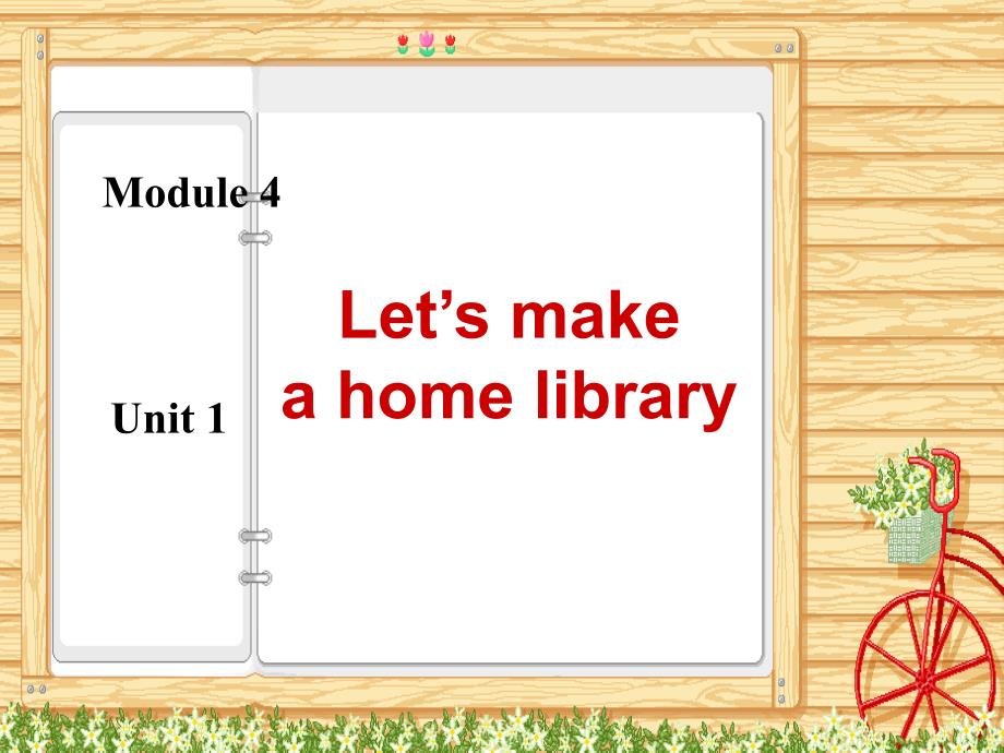 外研版五年级英语下册Letsmakeahomelibrary_第1页