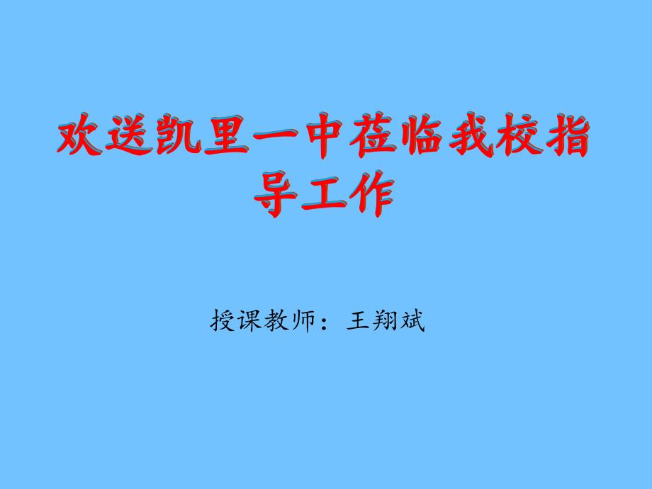 地理空间定位和区域特征高三专题_第1页