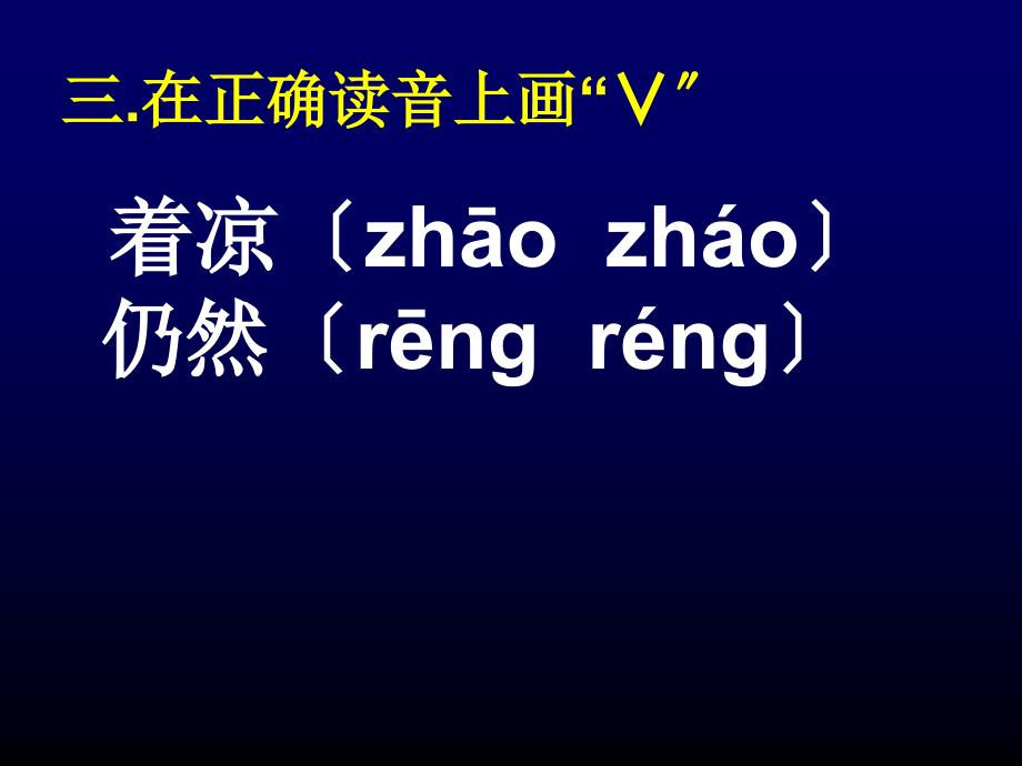 小学语文二年级下册总复习ppt333KK_第1页