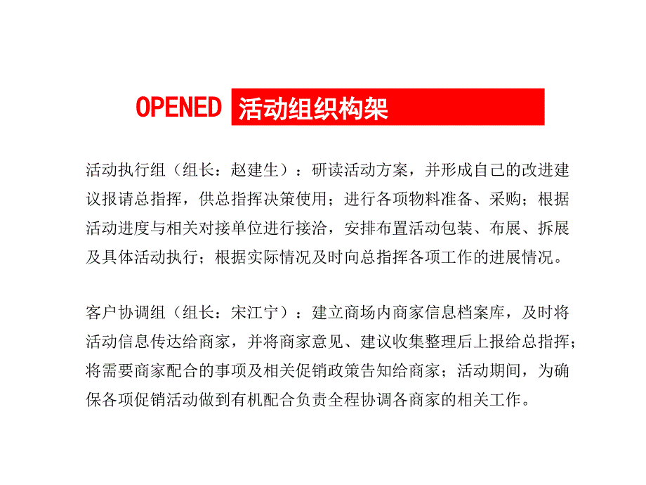 泽盛·心家泊广场开业推广公关策划活动方案-吉安正九传媒公司_第1页