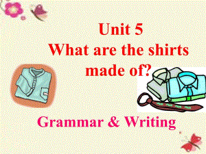 2016九年級英語全冊 unit 5 what are the shirts made of grammaramp； writing課件