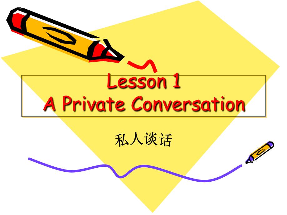 新概念英语第二册课件lesson1APrivateConversation_第1页