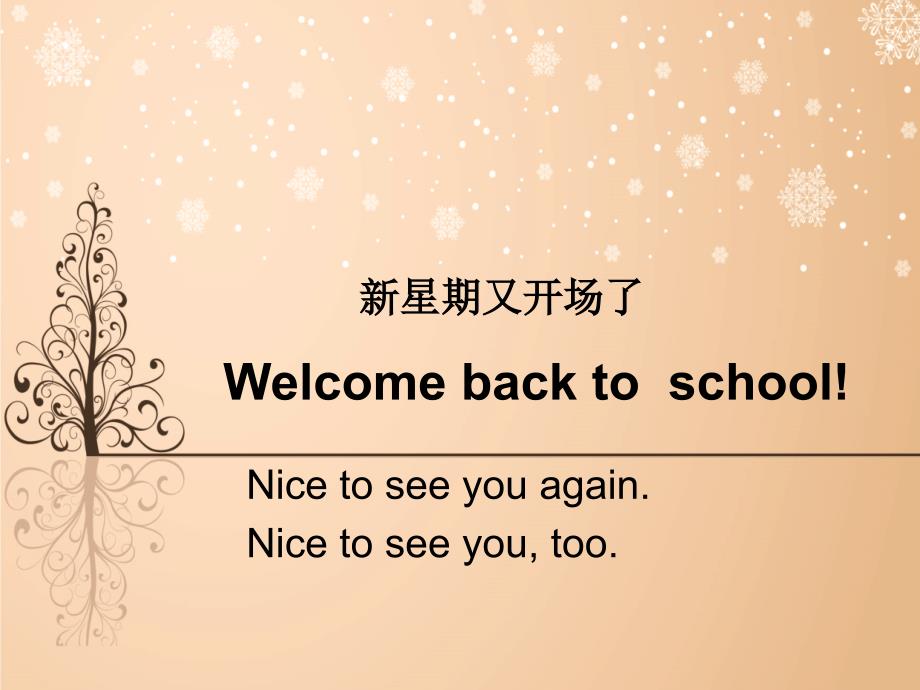 新版pep三年级下册unit1Welcomebacktoschool复习课件_第1页