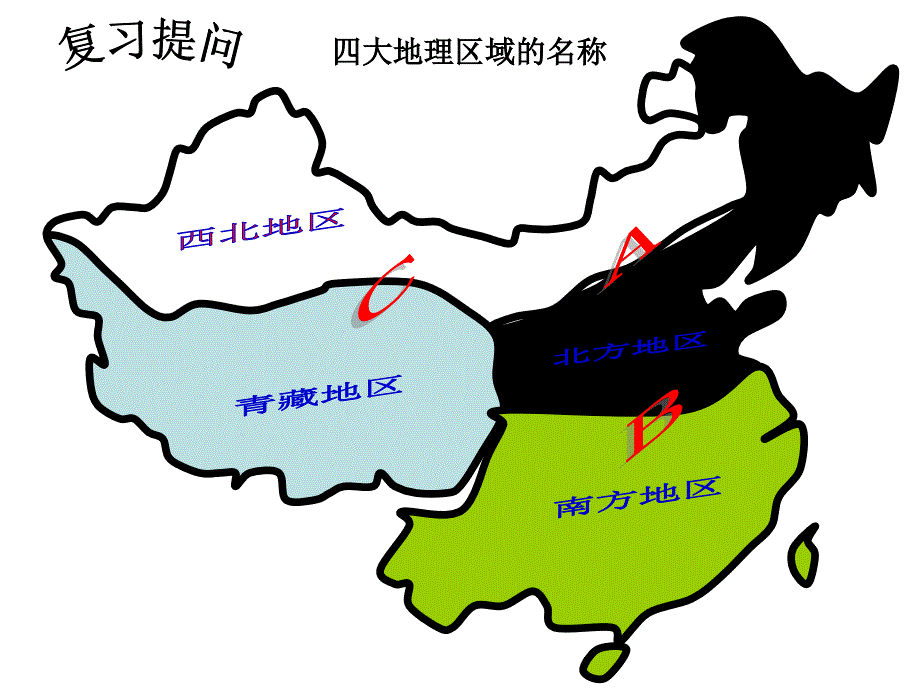 新人教版八年级地理下册第七章南方地区第一节自然特征与农业共24张PPT_第1页