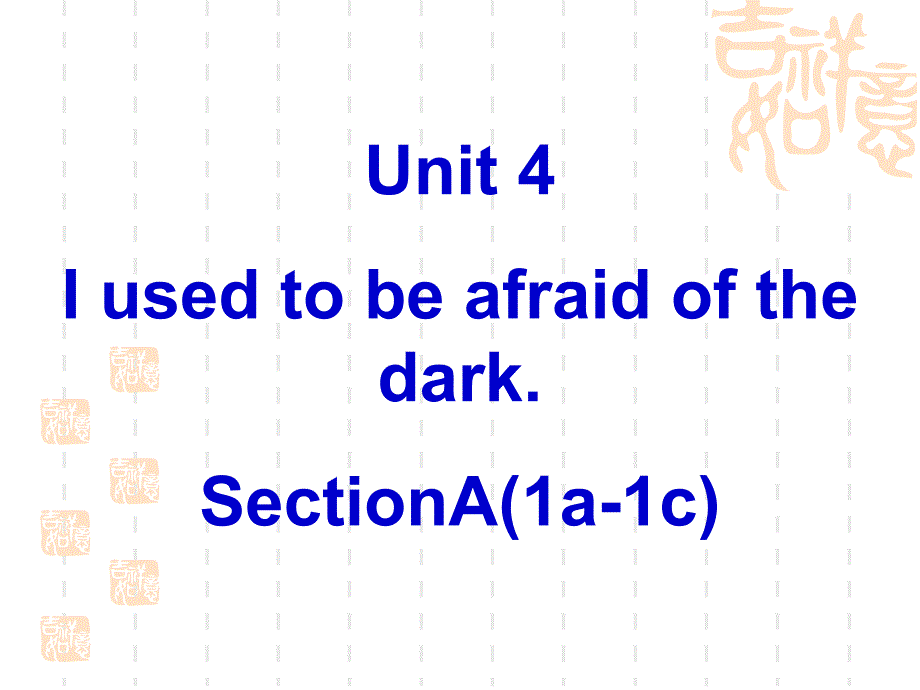 新人教版九年级英语unit4Iusedtobeafraidofdark_第1页