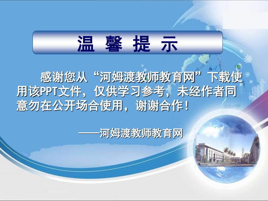 家校合作培养学生自主学习习惯的研究与实践结题报告_第1页