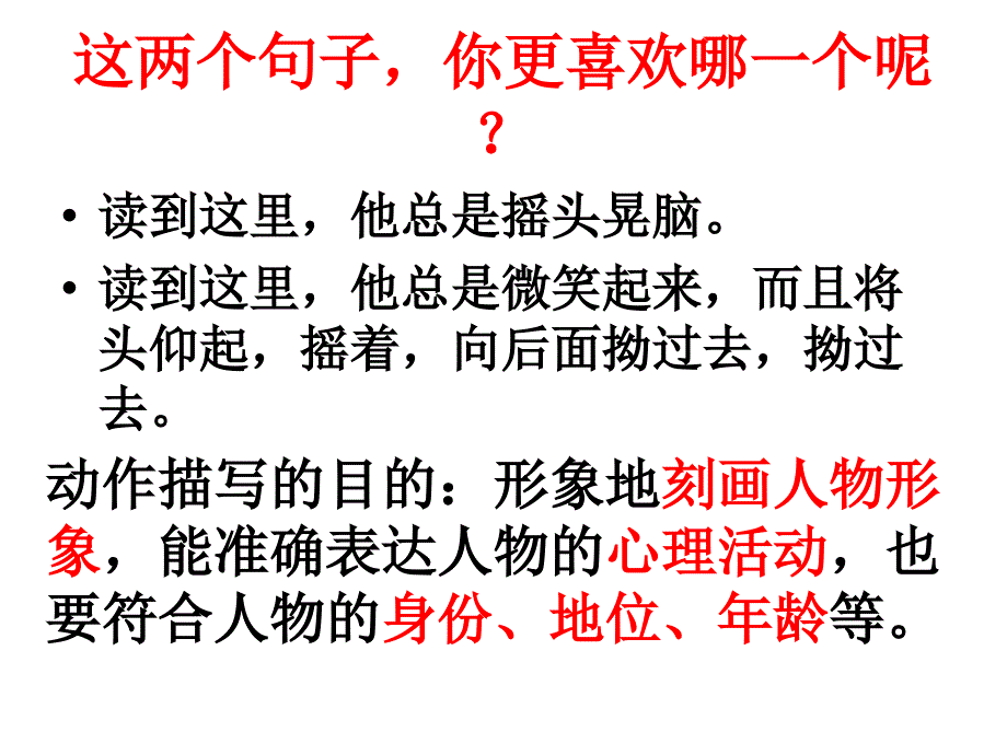 举手投足总关情_第1页