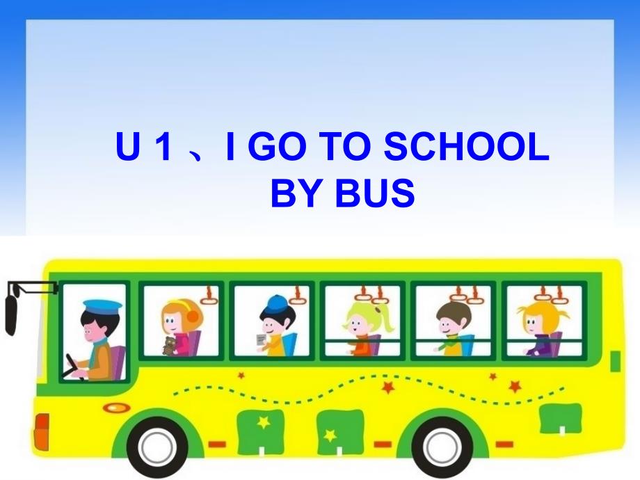 广州版小学英语二年级下册U1igotoschoolbybus_第1页